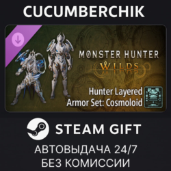 Monster Hunter Wilds Cosmetic DLC Pack 4 STEAM GIFT AUTO RU МИР