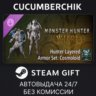 Monster Hunter Wilds Cosmetic DLC Pack 4 STEAM GIFT AUTO RU МИР