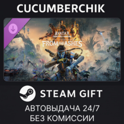 From The Ashes Expansion - Avatar: Frontiers of Pandora™✅STEAM GIFT AUTO✅RU МИР