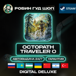 OCTOPATH TRAVELER 0 STEAM GIFT DELUXE GLOBAL АВТО 24/7