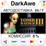 Tomb Raider III (1998) STEAM•RU   АВТОДОСТАВКА   0%