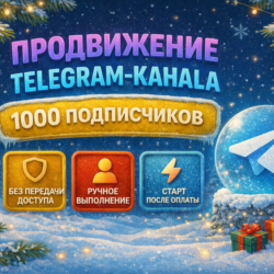 ПОДПИСЧИКИ ТЕЛЕГРАМ КАНАЛ / ЧАТ