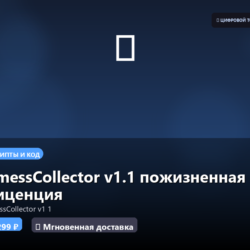 VmessCollector v1.1 пожизненная лиценция