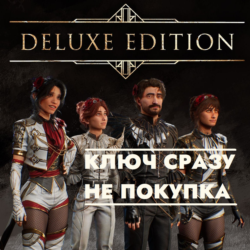 ⚡Clair Obscur: Expedition 33 – Deluxe Edition / PS5 США / КЛЮЧ СРАЗУ⚡