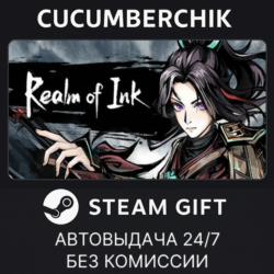 Realm of Ink✅STEAM GIFT AUTO✅RU МИР