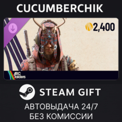ARC Raiders - The Bonecrown Set✅STEAM GIFT AUTO✅RU МИР