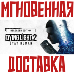 Dying Light 2: Reloaded Edition Steam КЛЮЧ РФ Весь Мир