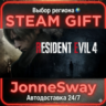 Resident Evil 4 Remake (2023) РУ/КЗ/УК/РБ/ТР/АР/КНР/ИНДИЯ