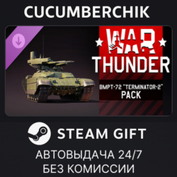 War Thunder - BMPT-72 “Terminator-2” Pack✅STEAM GIFT AUTO✅RU МИР