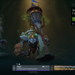 Stone Giant Stronghold | Collector&acute;s Cache Winter 2025