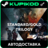 Resident Evil 4 | РФ СНГ | STANDARD/GOLD/TRILOGY