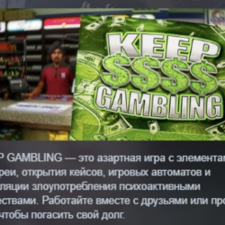 KEEP GAMBLING АВТОДОСТАВКА STEAM GLOBAL МГНОВЕННО ЛИЦЕНЗИЯ