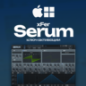 xFer Serum | КЛЮЧ ЛИЦЕНЗИИ • БЕССРОЧНО