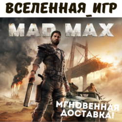 Mad Max   4 ДОПОЛНЕНИЯ (РФ/СНГ/GLOBAL) STEAM КЛЮЧ