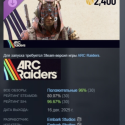 ARC Raiders - The Bonecrown Set АВТОДОСТАВКА STEAM GLOBAL МГНОВЕННО ЛИЦЕНЗИЯ