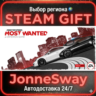 Need for Speed™ Most Wanted РУ/КЗ/УК/РБ/ТР/АР/КНР/ИНДИЯ