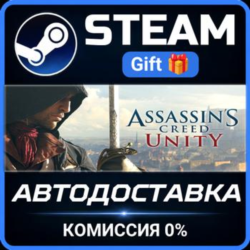 Assassin&acute;s Creed Unity STEAM GIFT СТИМ ГИФТ ПК АВТОДОСТАВКА ПОДАРОК