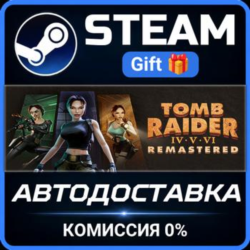 Tomb Raider IV-VI Remastered STEAM GIFT СТИМ ГИФТ ПК АВТОДОСТАВКА ПОДАРОК