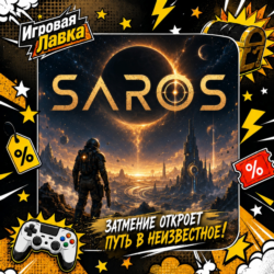 SAROS | Playstation | PS5 | Выбор региона