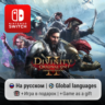 Divinity: Original Sin 2 | Nintendo Switch 1/2