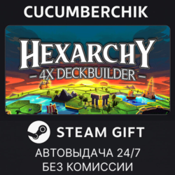 Hexarchy✅STEAM GIFT AUTO✅RU МИР