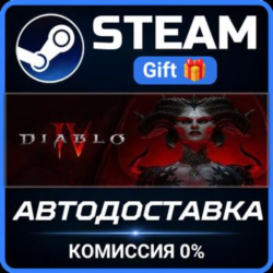 Diablo® IV: Age of Hatred Collection РОССИЯ RU Steam Gift СТИМ ГИФТ ПК АВТОДОСТАВКА