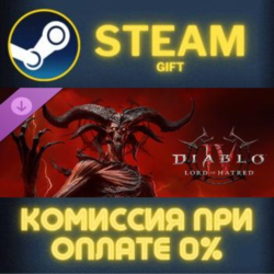 Diablo® IV: Lord of Hatred™ - Standard Edition СТИМ ПК
