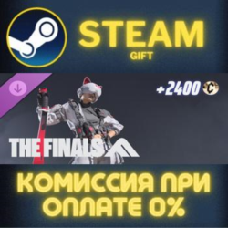 THE FINALS - Project Hú Set Steam Gift СТИМ ГИФТ ПК АВТОДОСТАВКА ПОДАРОК DLC