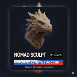 Nomad Sculpt PRO [Android] — Лицензия Навсегда