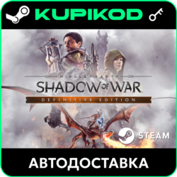 Middle-earth: Shadow of War: Definitive Edition | КЛЮЧ | STEAM