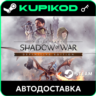 Middle-earth: Shadow of War: Definitive Edition | КЛЮЧ | STEAM