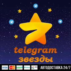 24/7 Телеграм Звёзды по @username АВТО Telegram STARS