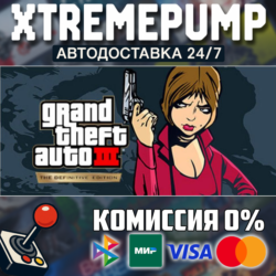 Grand Theft Auto III – The Definitive Edition STEAM АВТ
