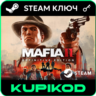 Mafia II: Definitive Edition | КЛЮЧ | РФ СНГ | STEAM