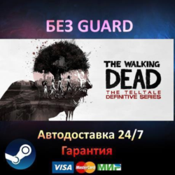 The Walking Dead: The Telltale - Steam БЕЗ GUARD