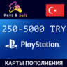 Playstation Network (PSN) 250 - 5000 TRY   (Турция)