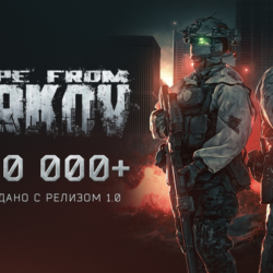 Escape From Tarkov Standart Steam ключ подарком