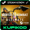 Mortal Kombat 11: Ultimate | STEAM КЛЮЧ | Россия   СНГ