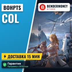 BoHpts колы быстрая доставка BOH pts  5%