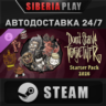 Don&acute;t Starve Together: Starter Pack 2026 DLC STEAM