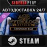 Age of Mythology: Retold - Expansion Pass DLC STEAM