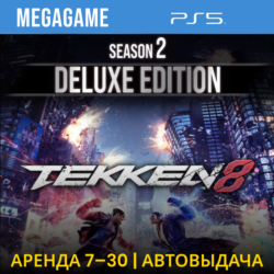Tekken 8 Season 2 Deluxe (PS5/RUS) Аренда 7 дней