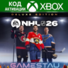 NHL 26 Deluxe Edition | XBOX SERIES X/S | КЛЮЧ