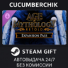 Age of Mythology: Retold - Expansion Pass STEAM GIFT AUTO RU МИР