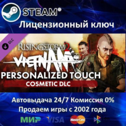 ✅Rising Storm 2: Vietnam - Personalized Touch Cosmetic DLC ✔️Steam⭐Ключ Активации🔑
