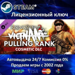 ✅RISING STORM 2: VIETNAM - PULLING RANK COSMETIC DLC - STEAM КЛЮЧ АКТИВАЦИИ