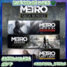 METRO SAGA BUNDLE / Metro Exodus (3 игры) XBOX КЛЮЧ