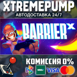 BARRIER X STEAM АВТО 24/7