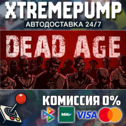 Dead Age STEAM АВТО 24/7