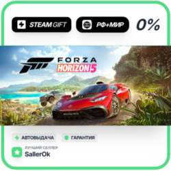 Forza Horizon 5 - Deluxe Edition • РФ   МИР • АВТО